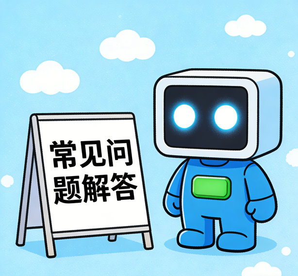 厦门沐鸣2娱乐常见问题